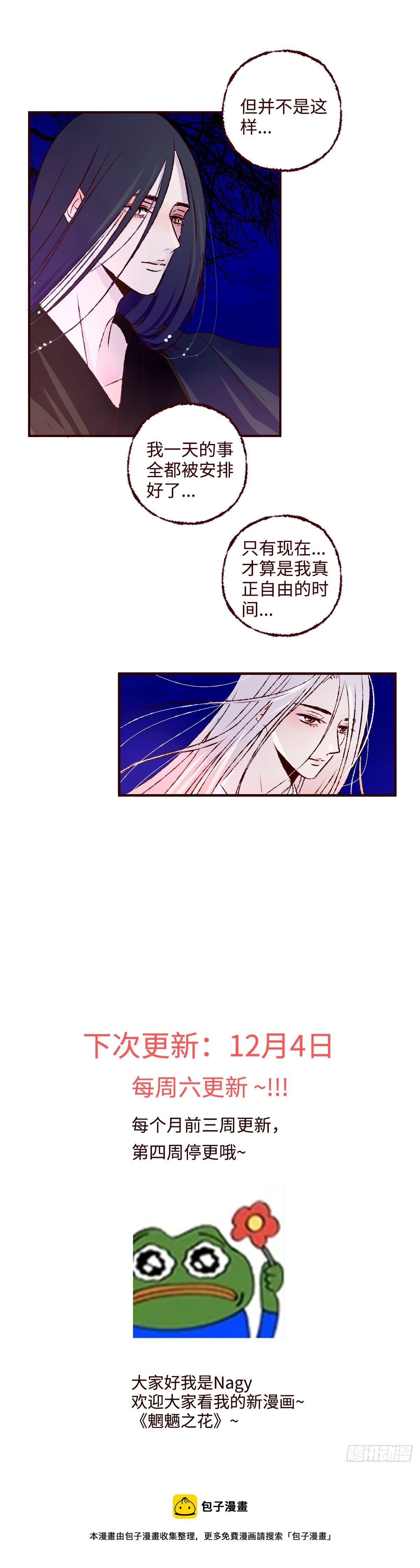 第十八回《婚事》12