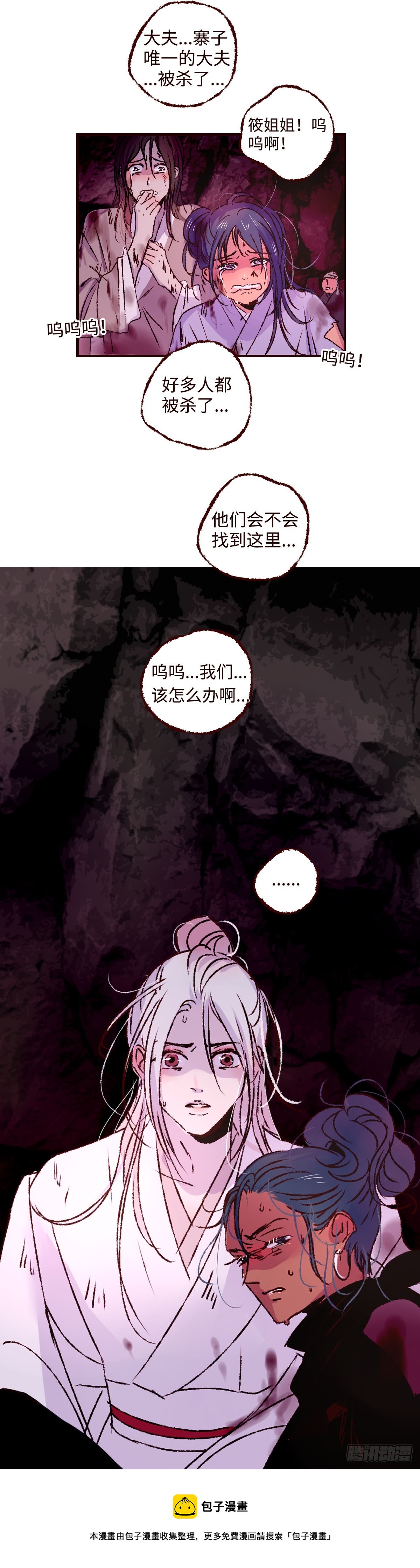 第四十五回《异变》16