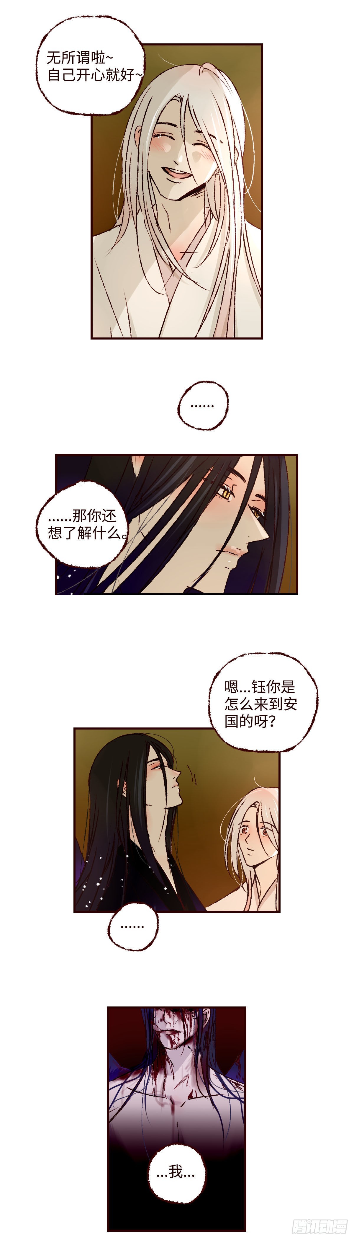 第四十一回《子夜》9