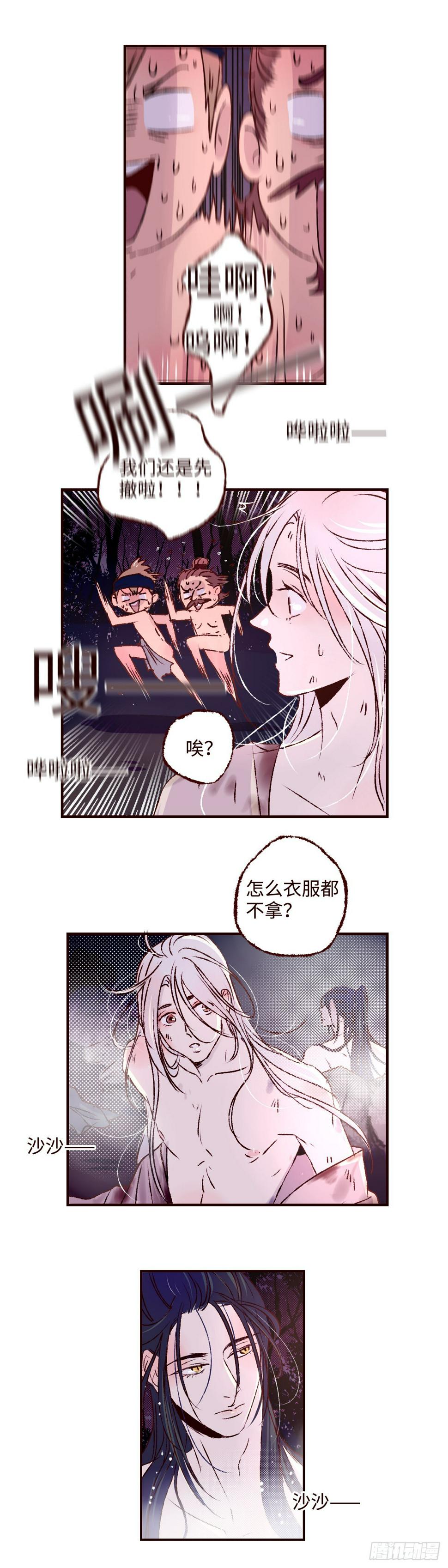 第五十一回《暖泉》10