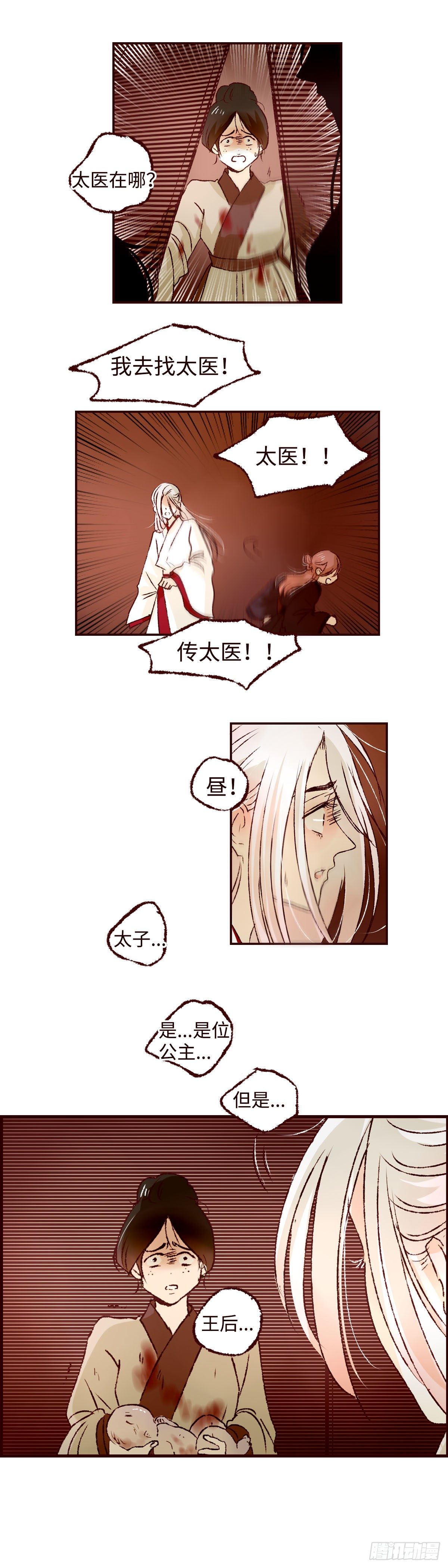 第十二回《梦魇》12