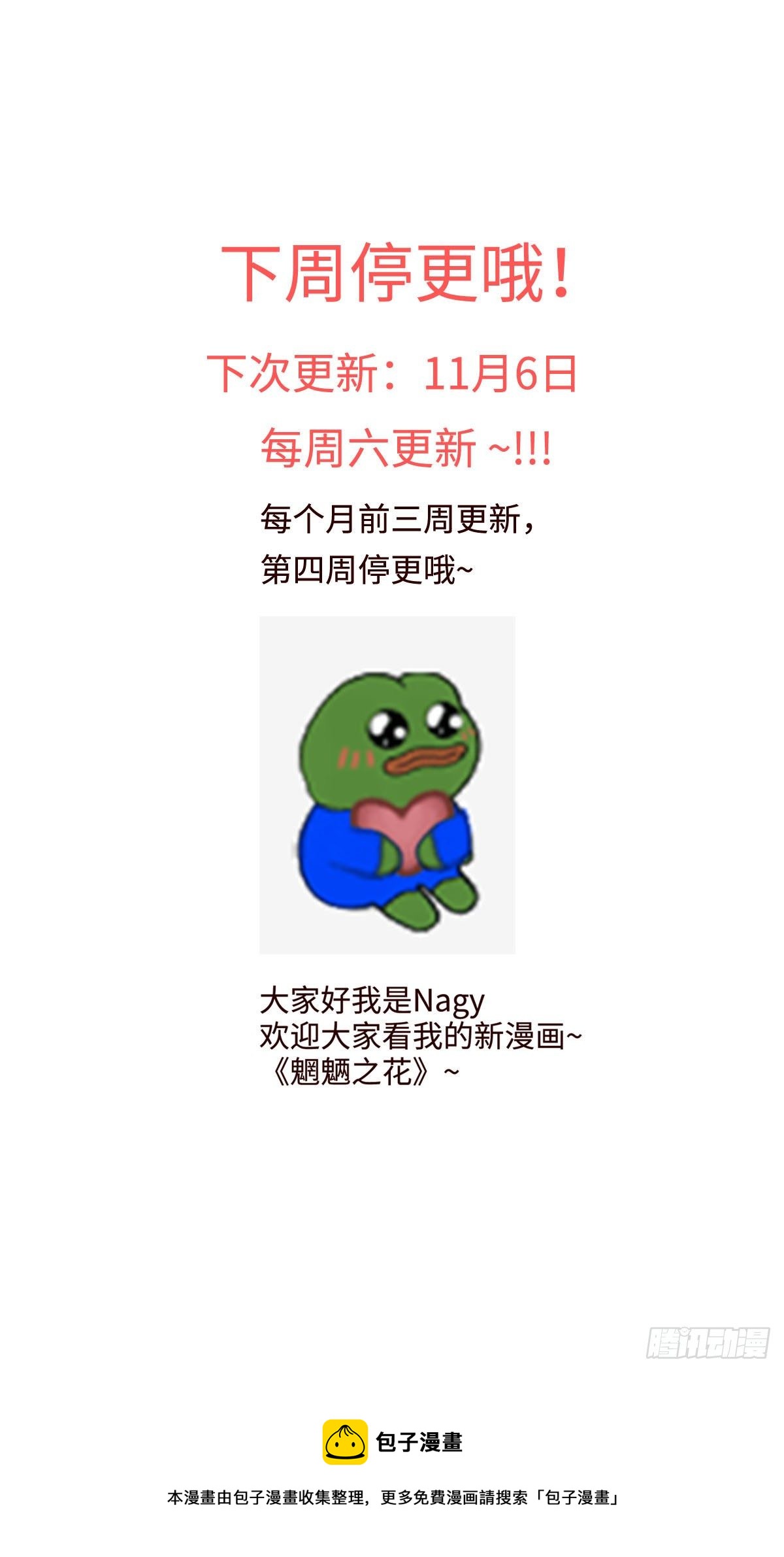 第十五回《再遇》17