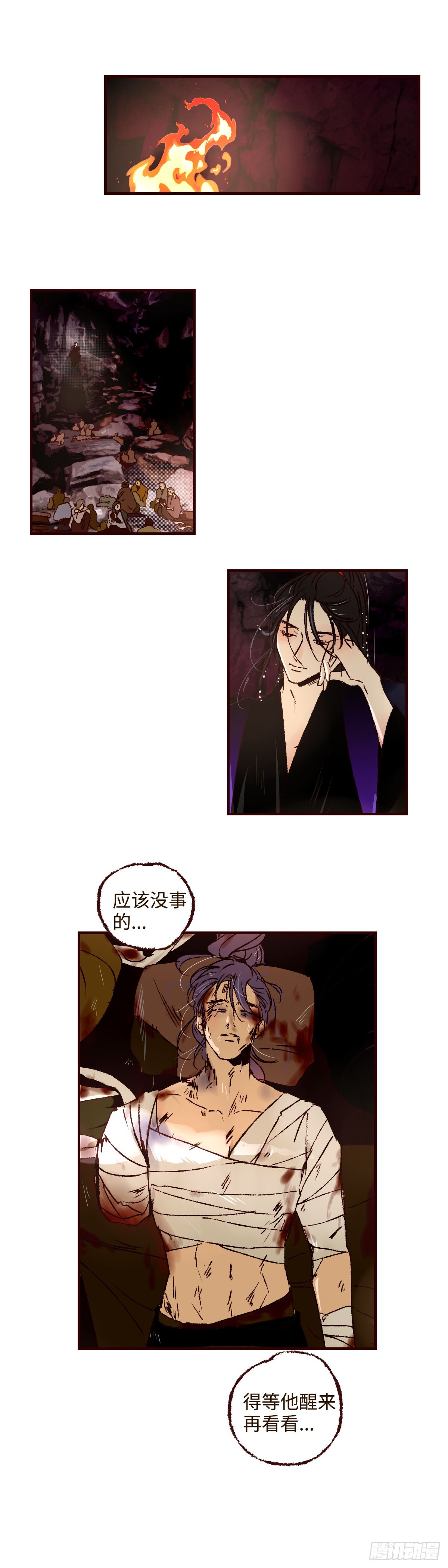 第四十六回《攸关》9
