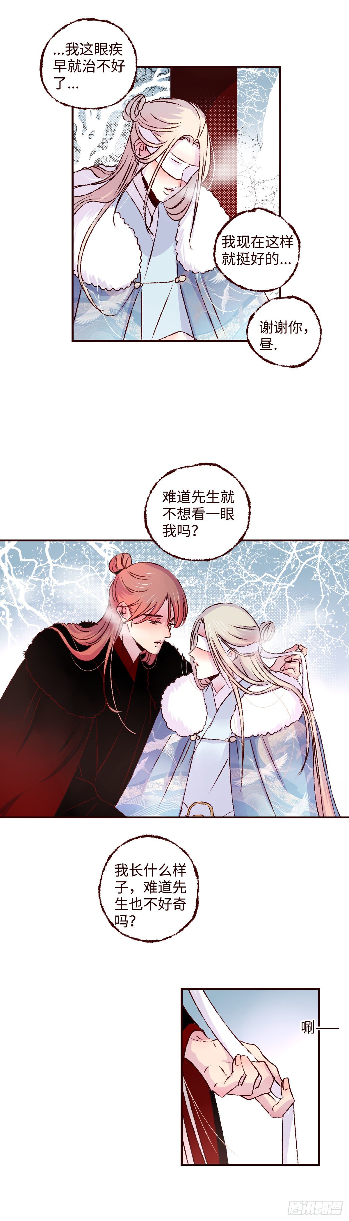 第二十三回《看见》8