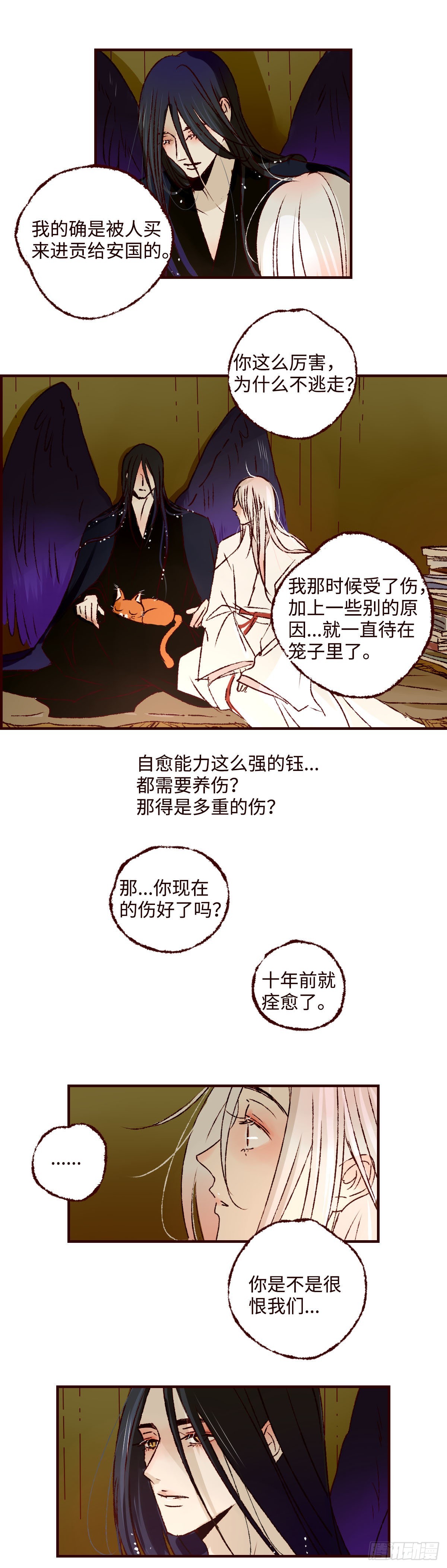 第四十一回《子夜》10