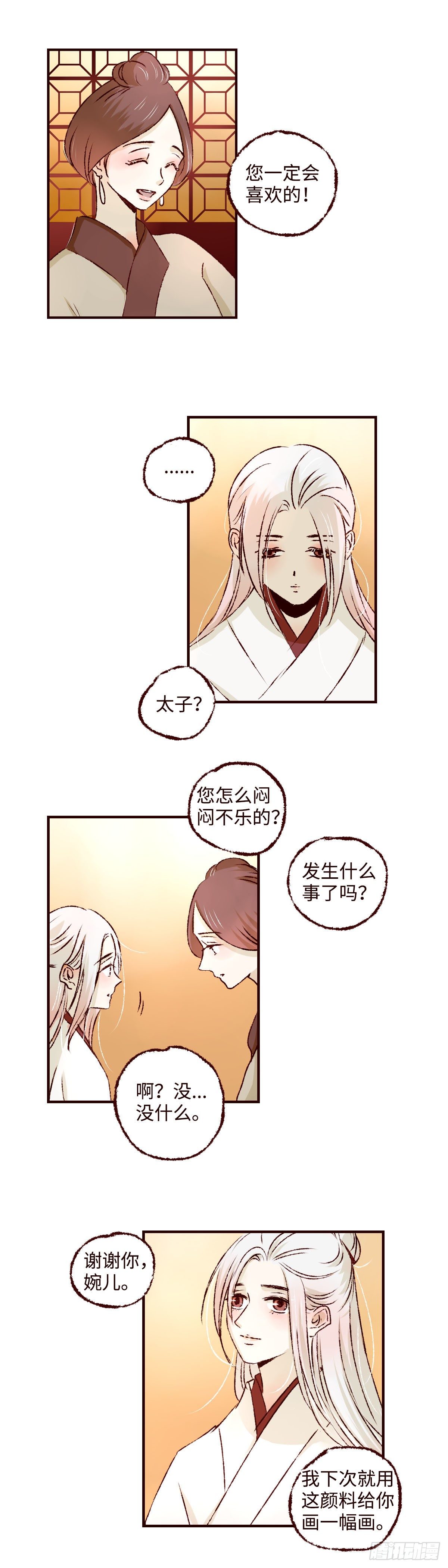 第十回《忧悒》9