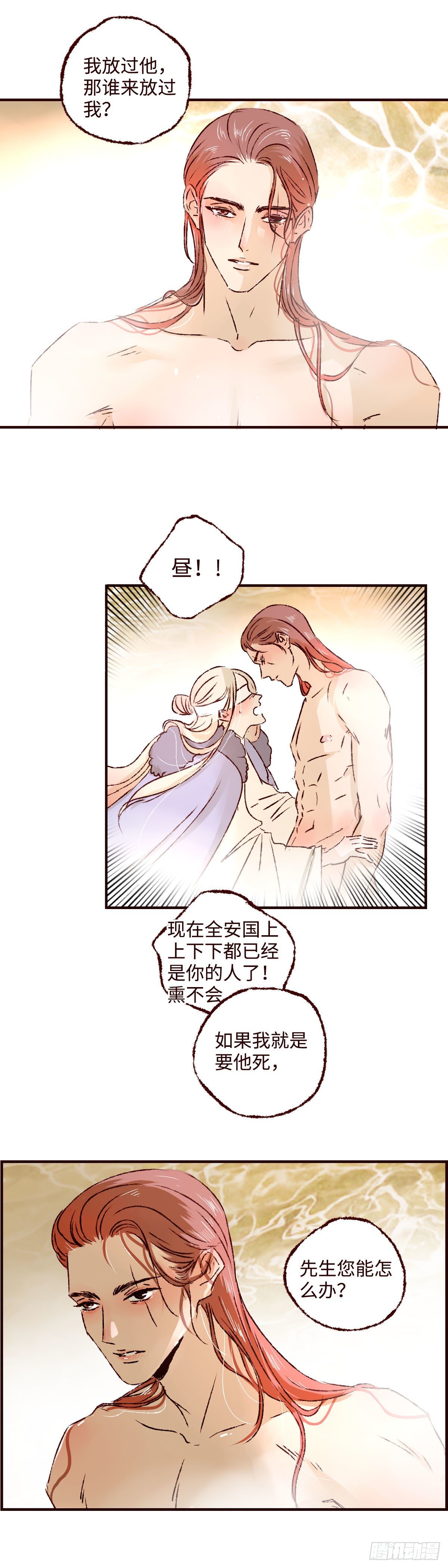 第二十八回《迷雾》9