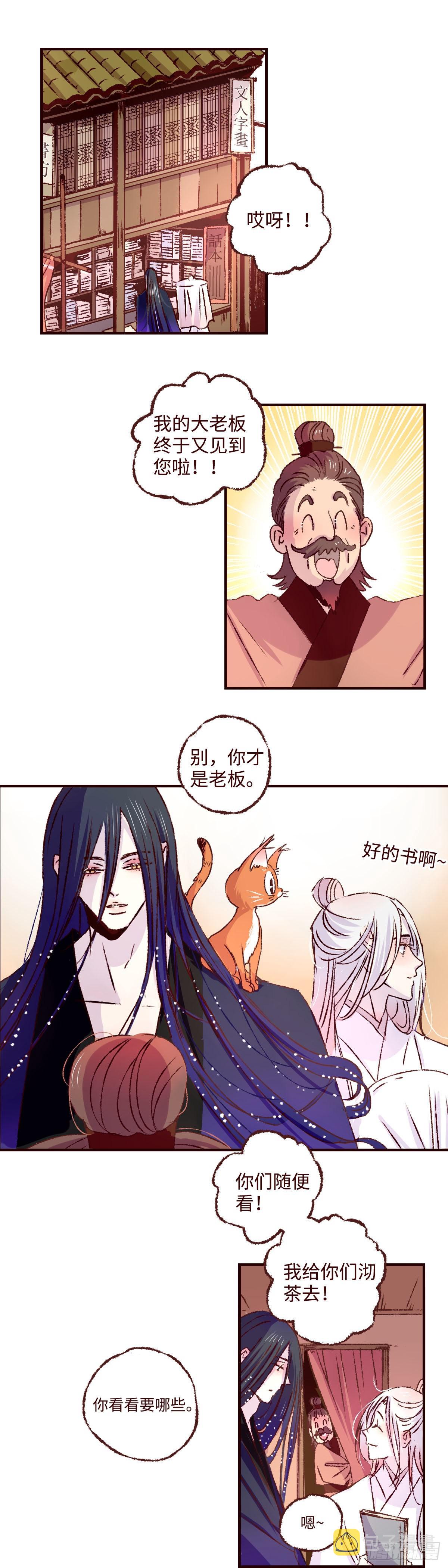 第三十七回《破财》6