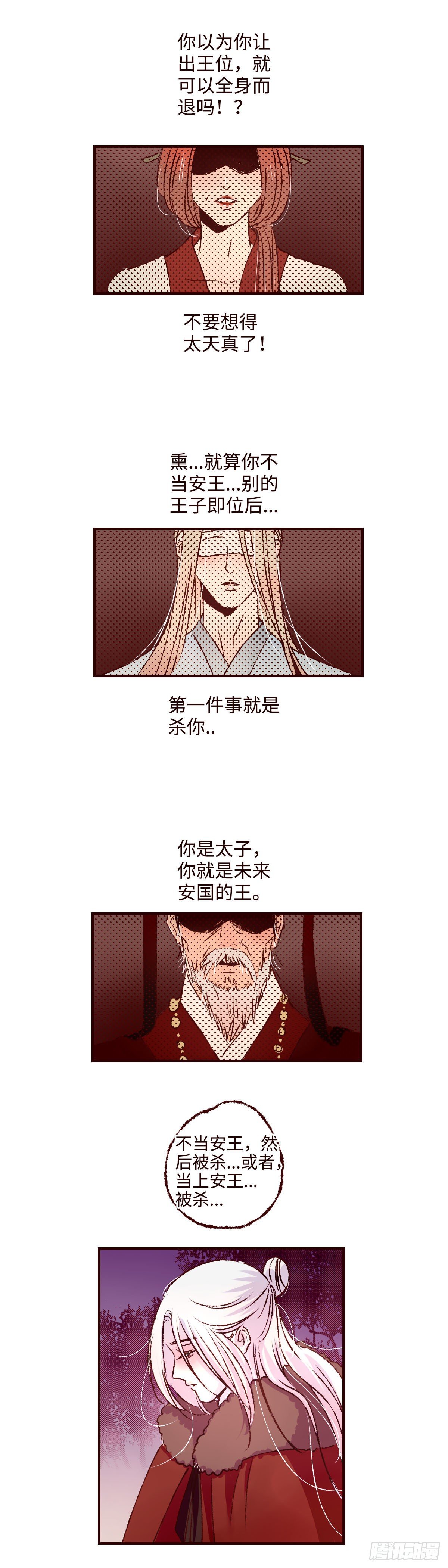 第二十二回《解药》10