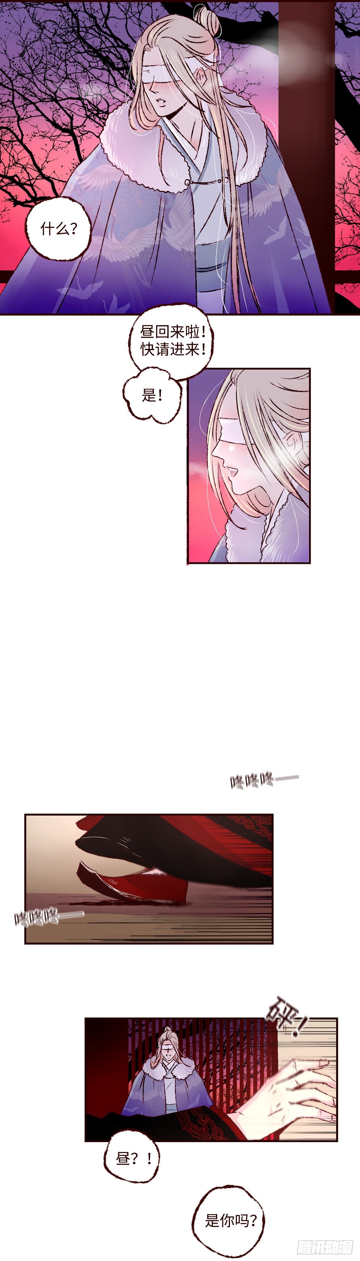 第二十回《暗涌》4
