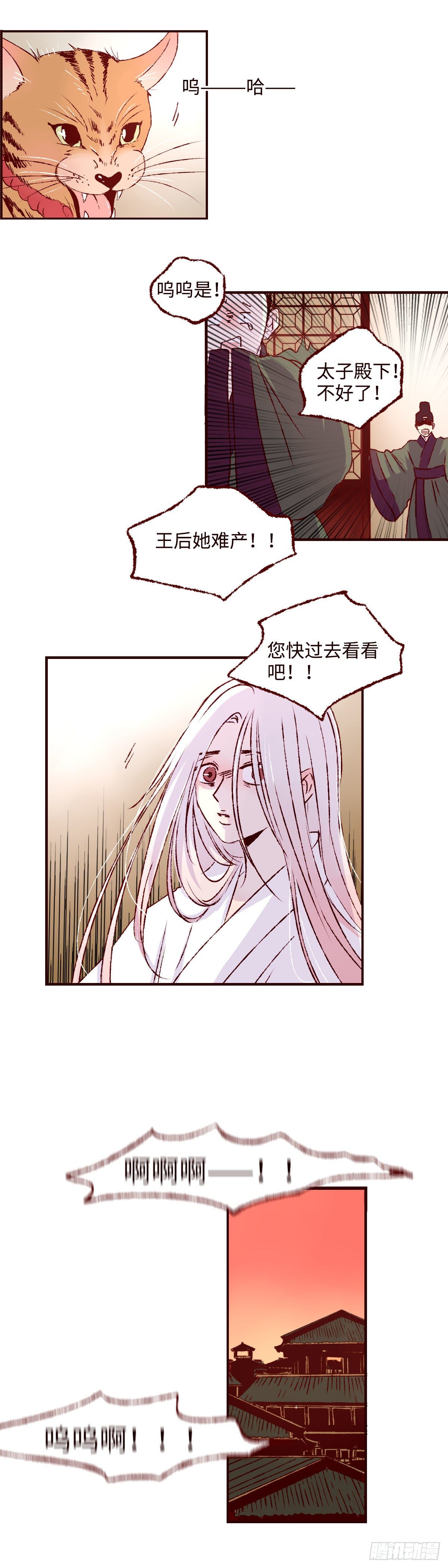 第十二回《梦魇》8