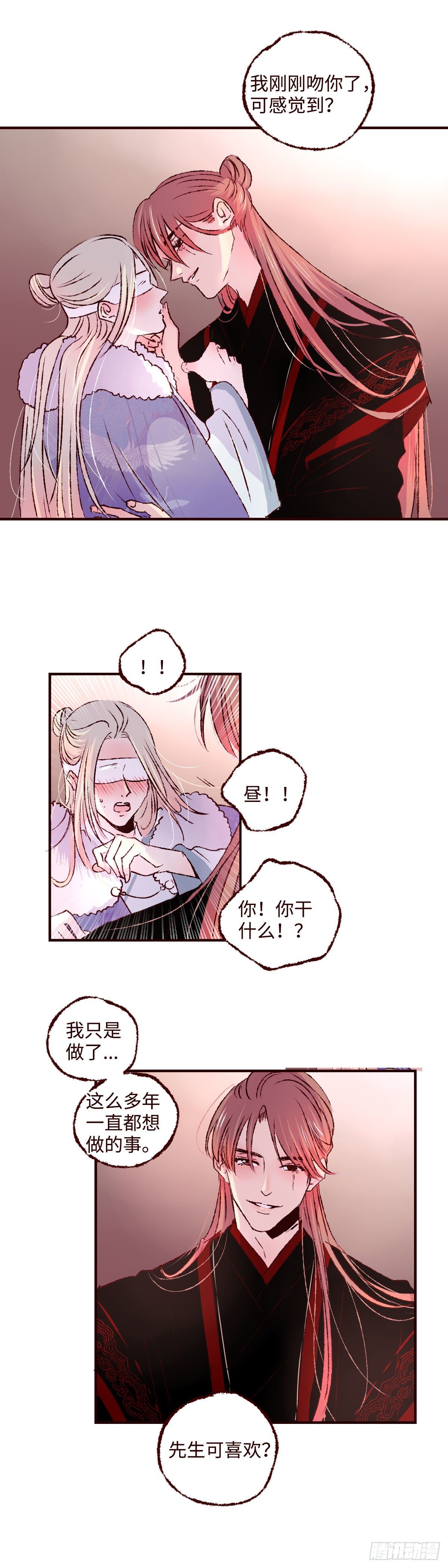 第二十回《暗涌》11