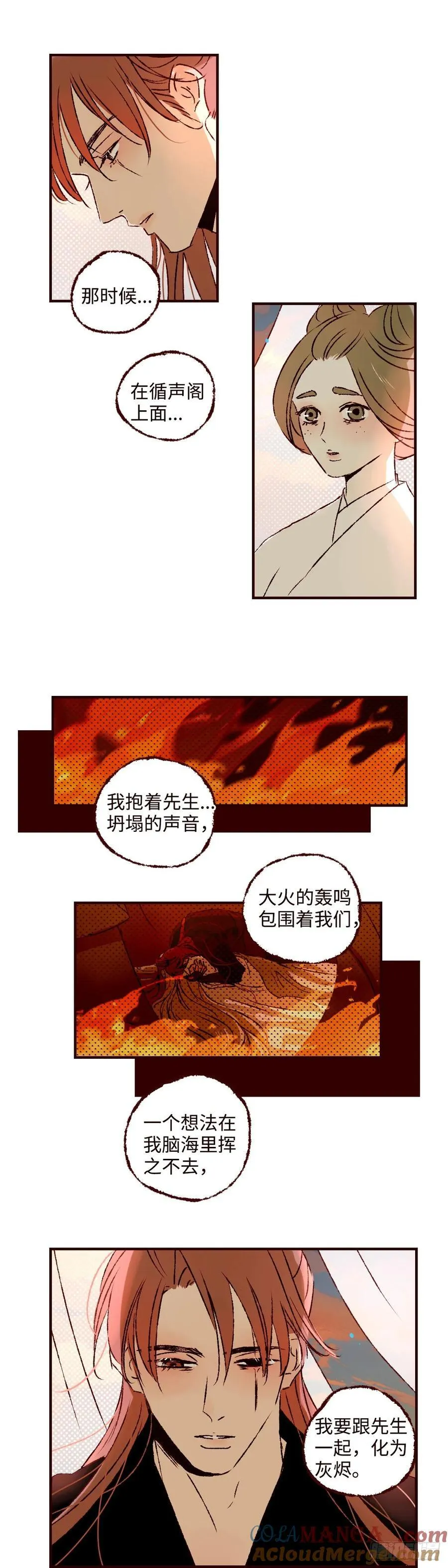 第六十八回《重叠》6