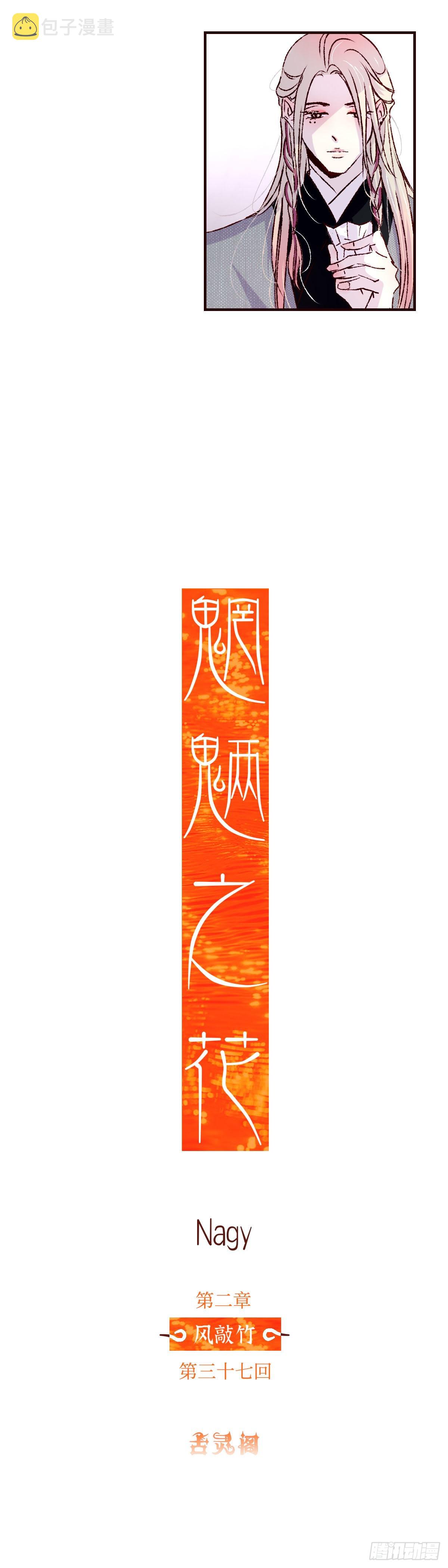 第三十七回《破财》5
