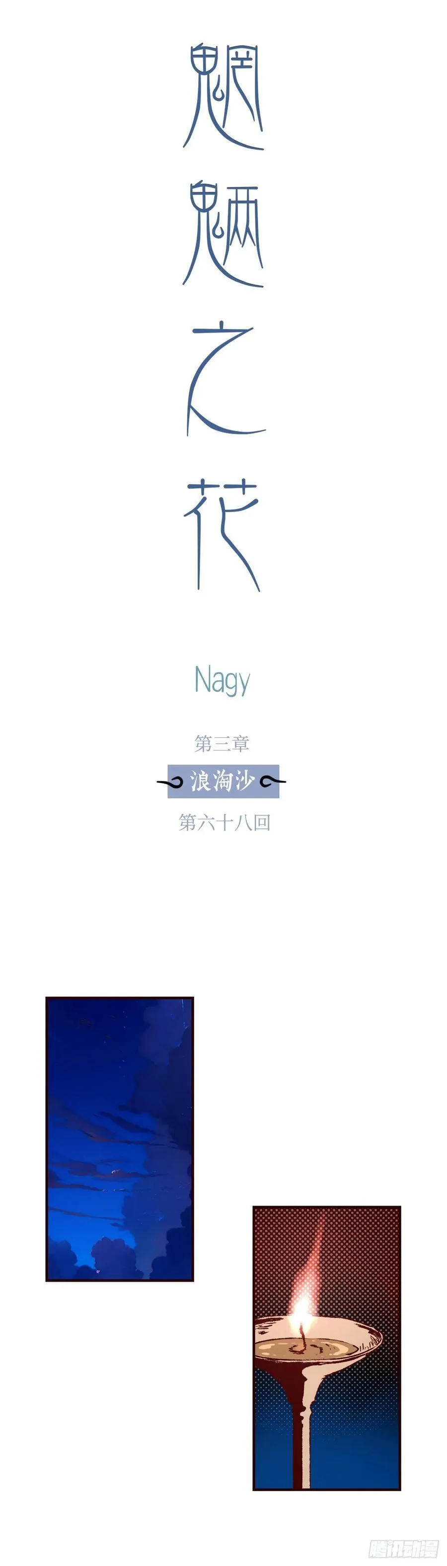 第六十八回《重叠》9