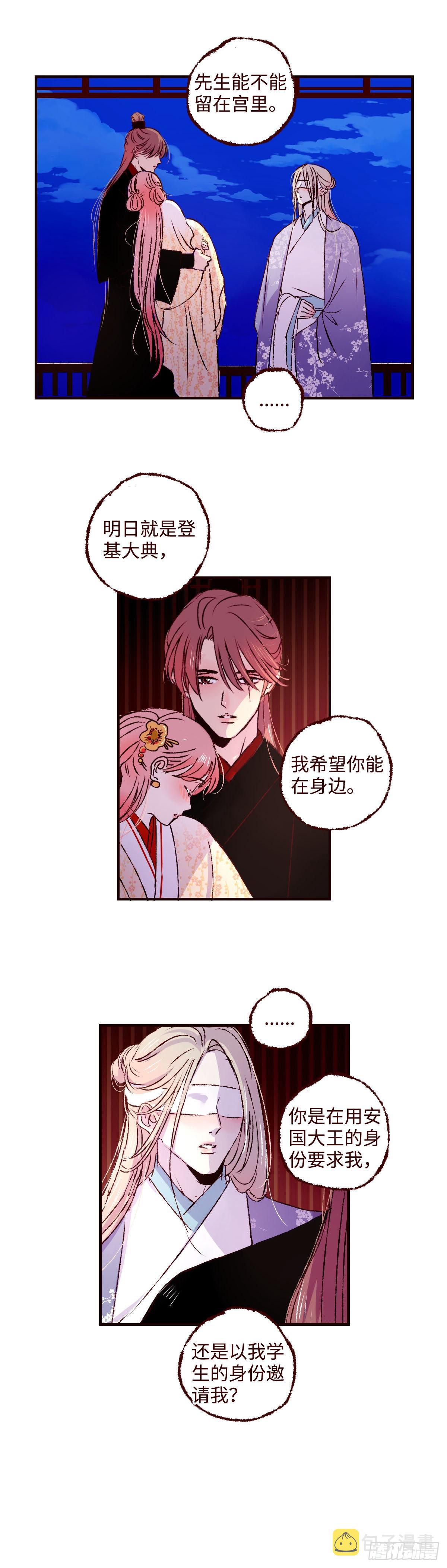 第三十四回《离鸾》1