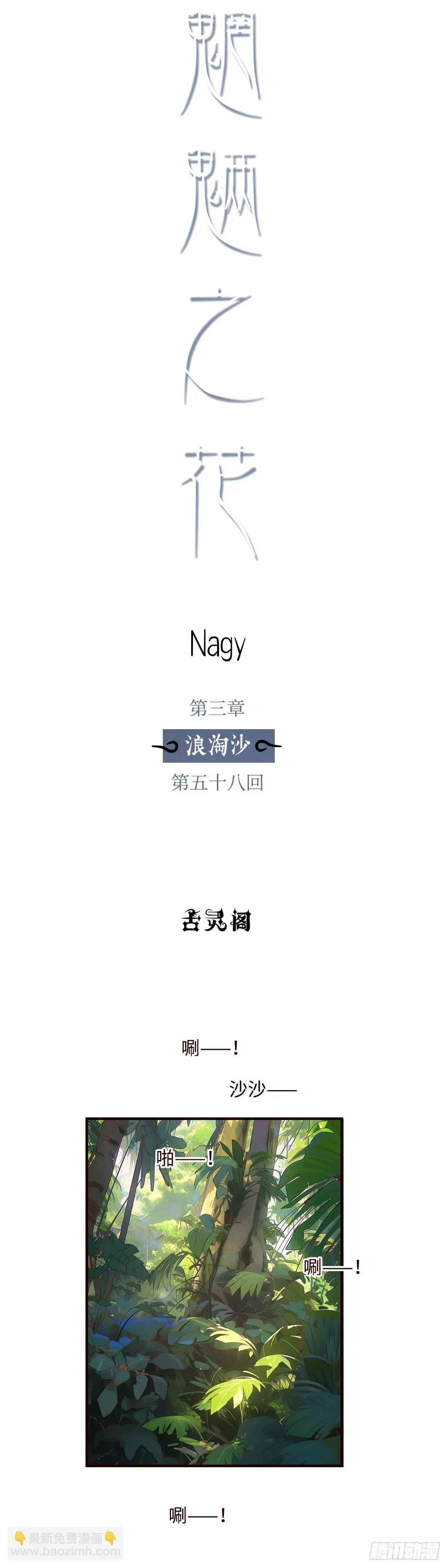 第五十八回《分流》11