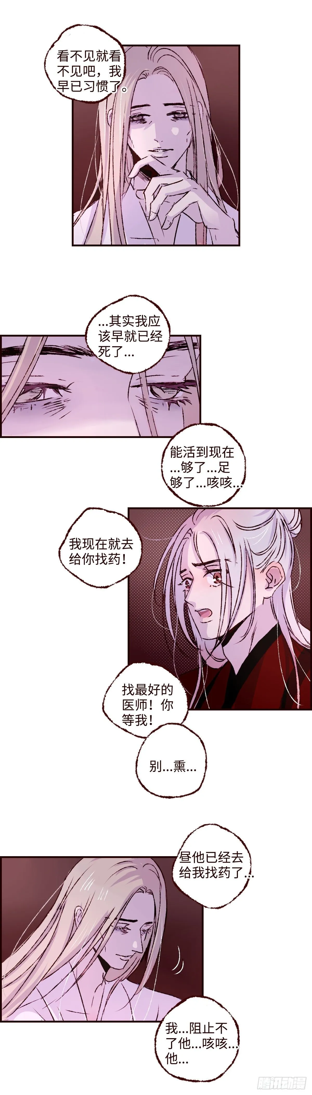 第五十七回《玉陨》5