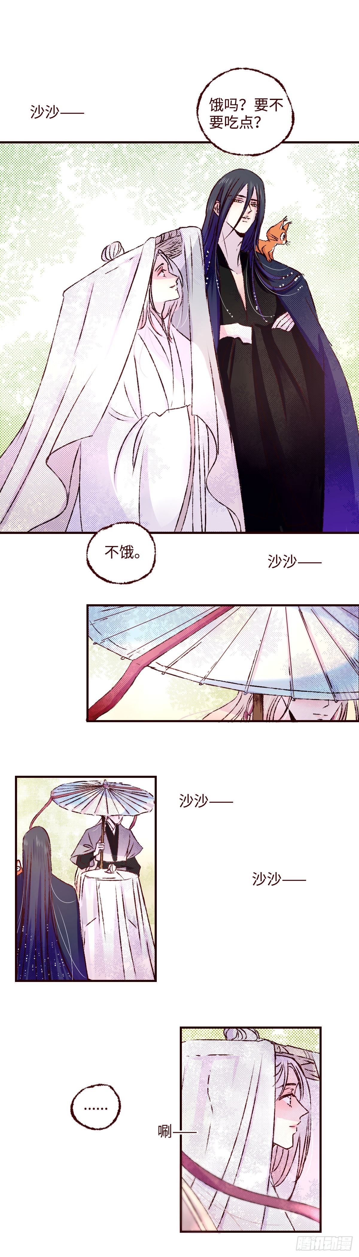 第三十六回《洛明》0