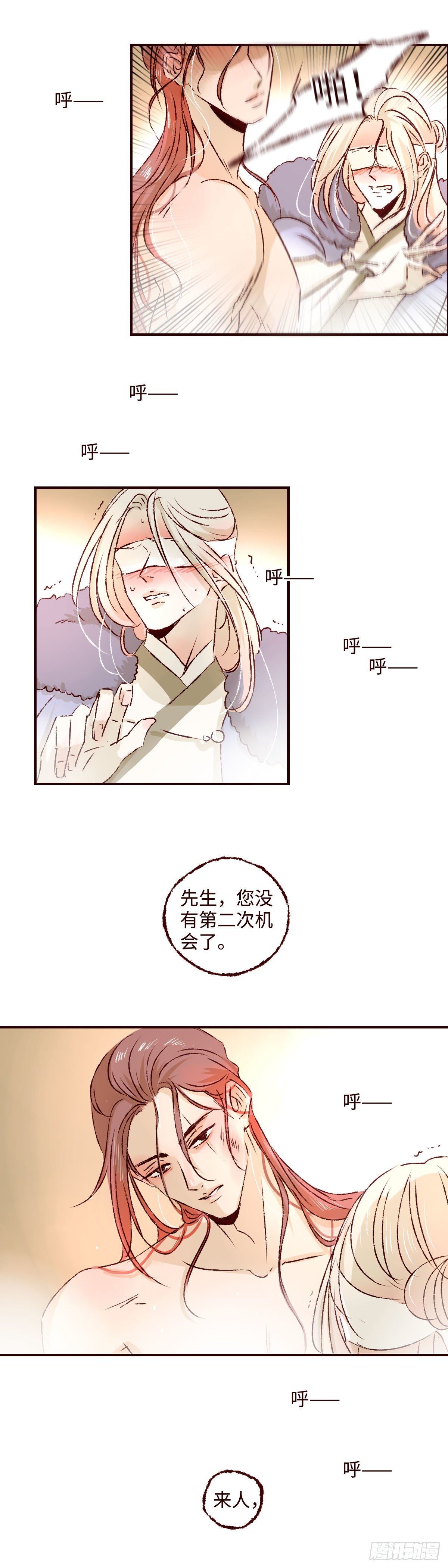 第二十八回《迷雾》13