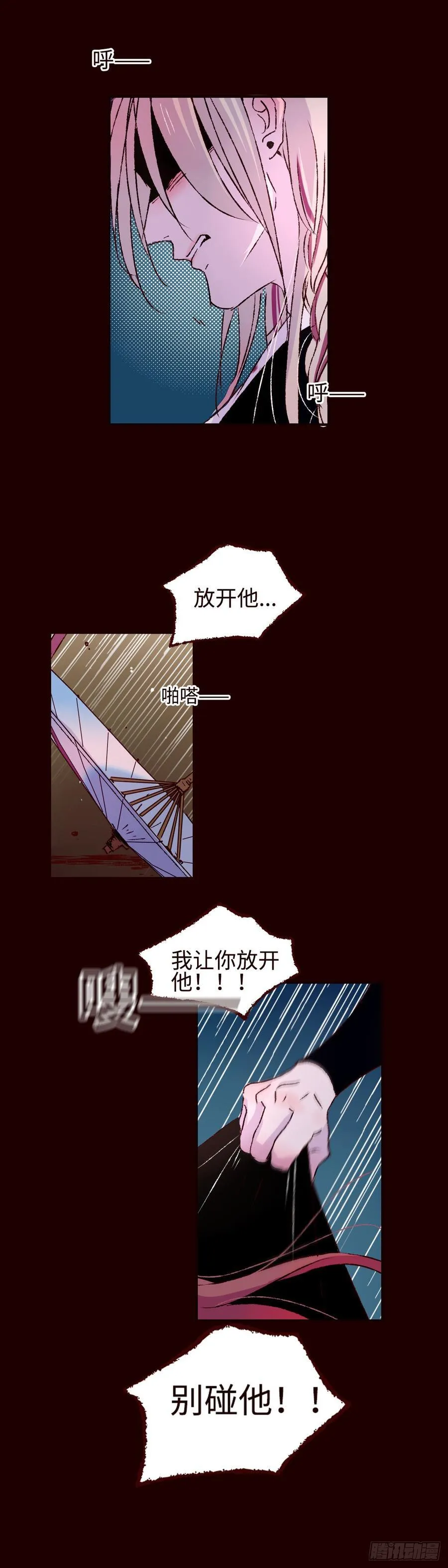 第六十九回《同归》13