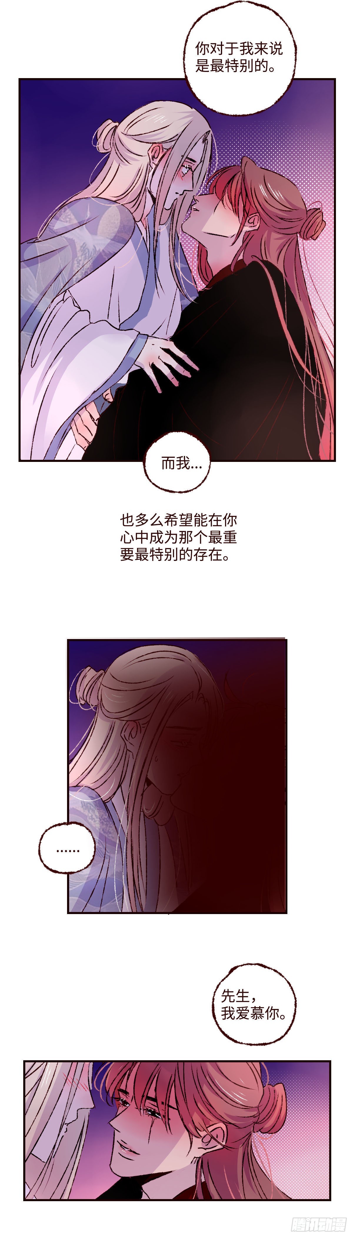 第三十四回《离鸾》13