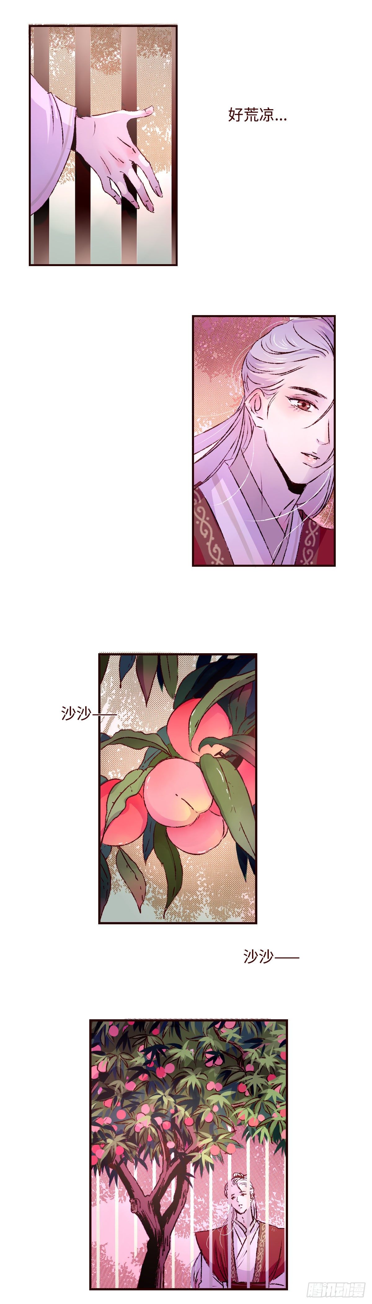 第十七回《即位》5