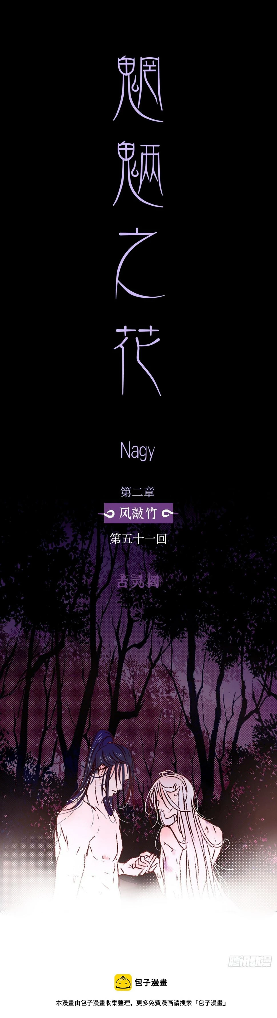 第五十一回《暖泉》14