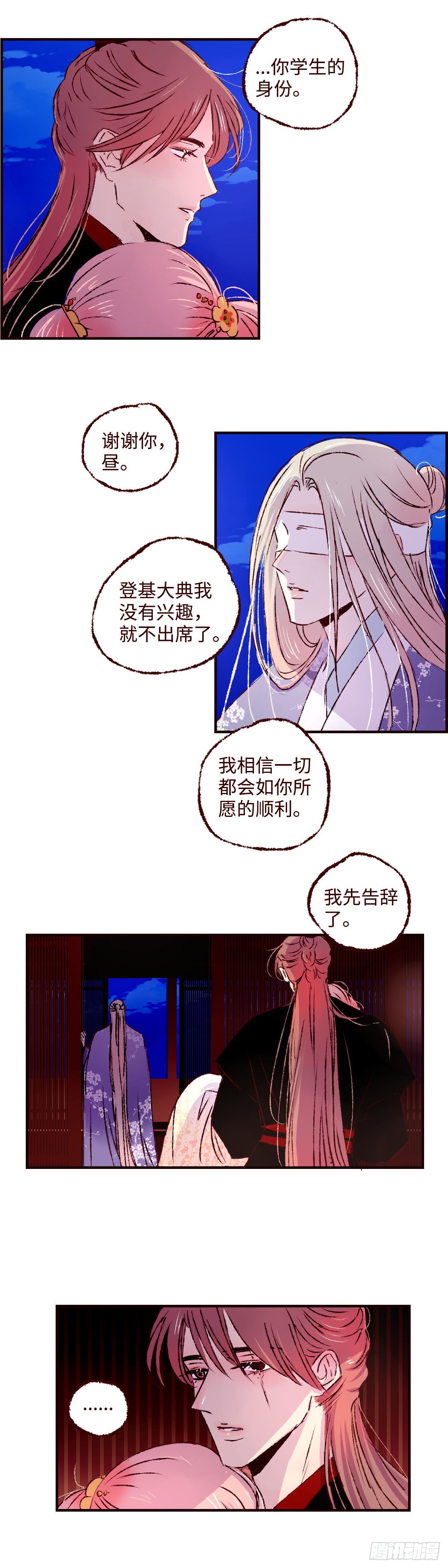 第三十四回《离鸾》2