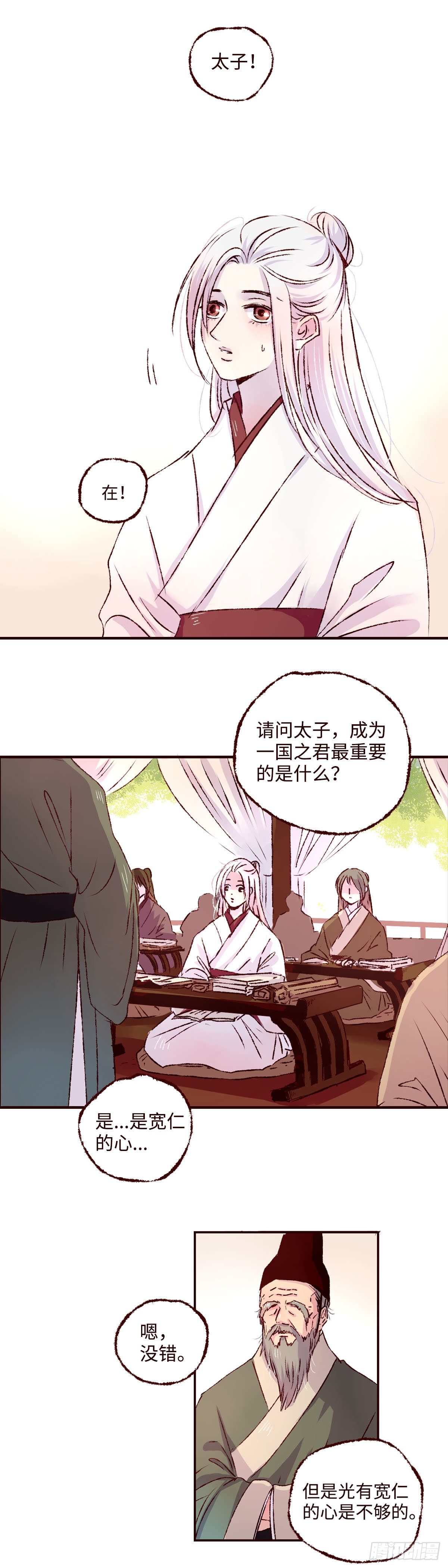 第九回《太子》2