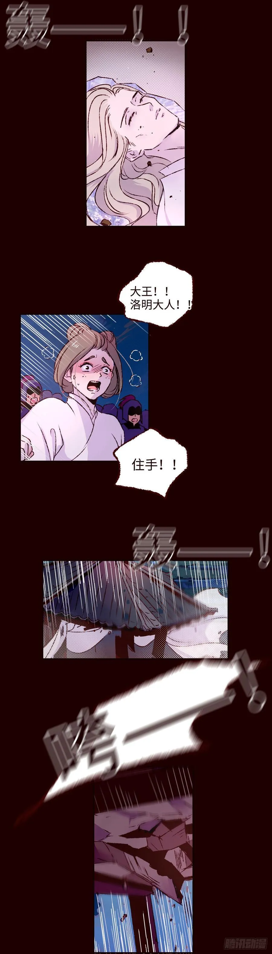 第六十九回《同归》9