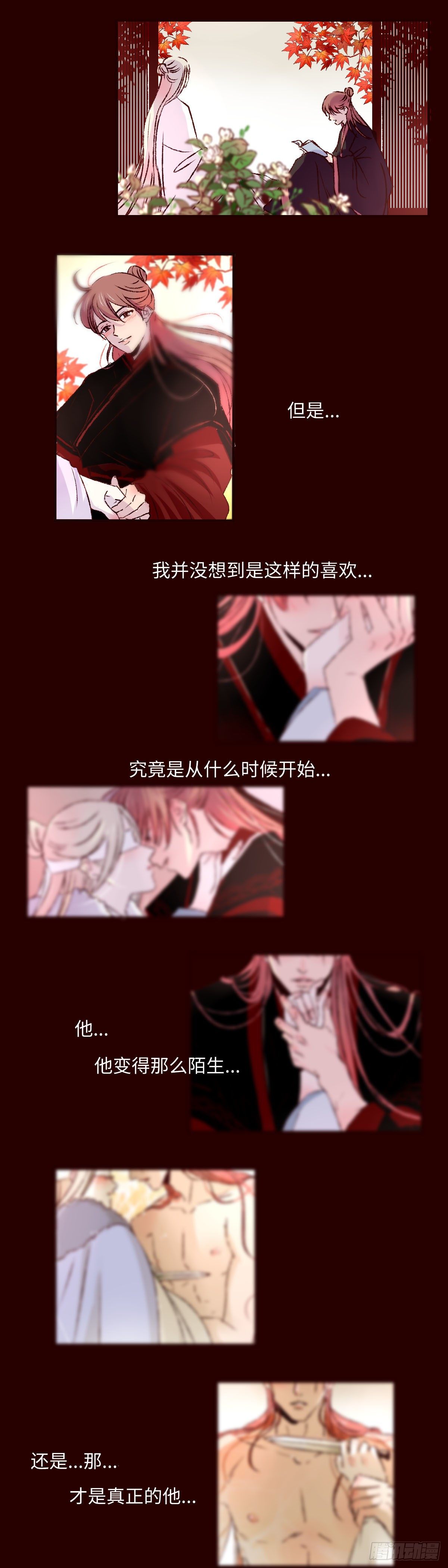 第二十九回《夜歌》3