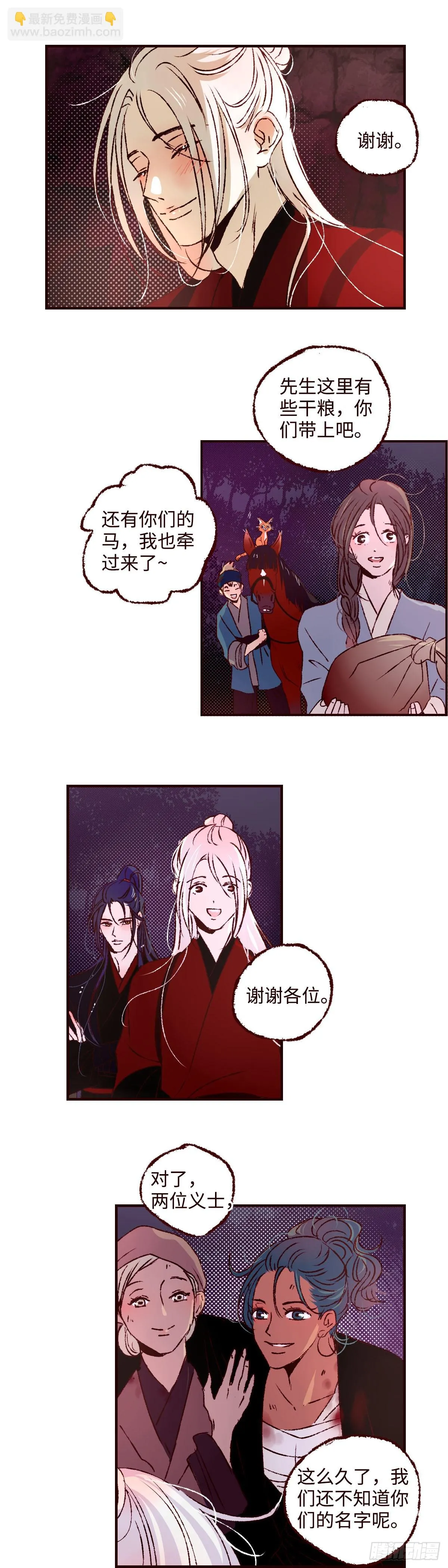 第五十三回《发轫》11