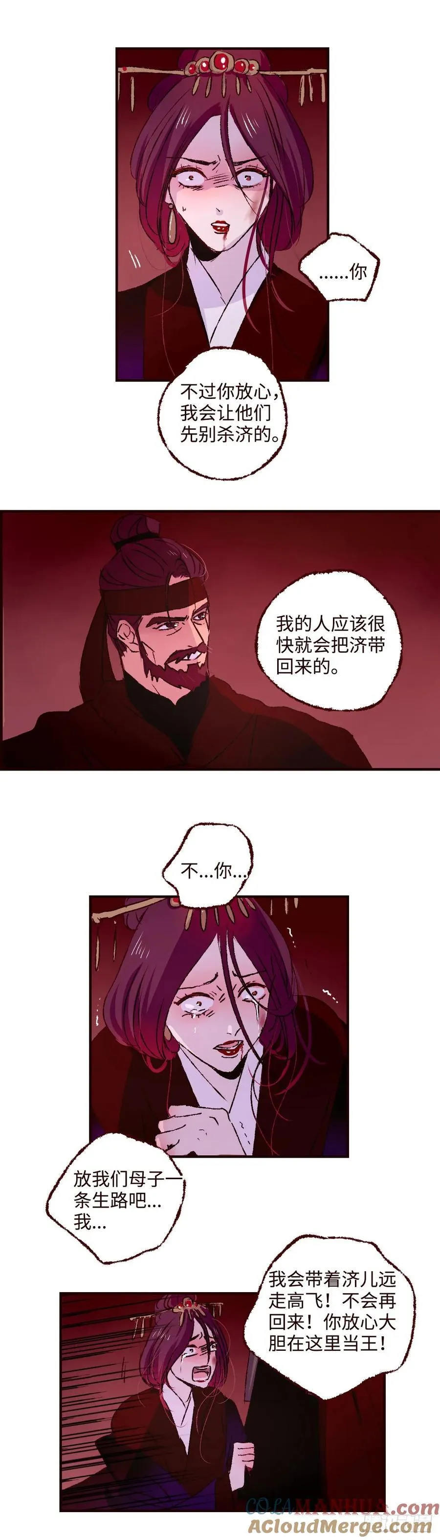 第六十五回《围堵》12