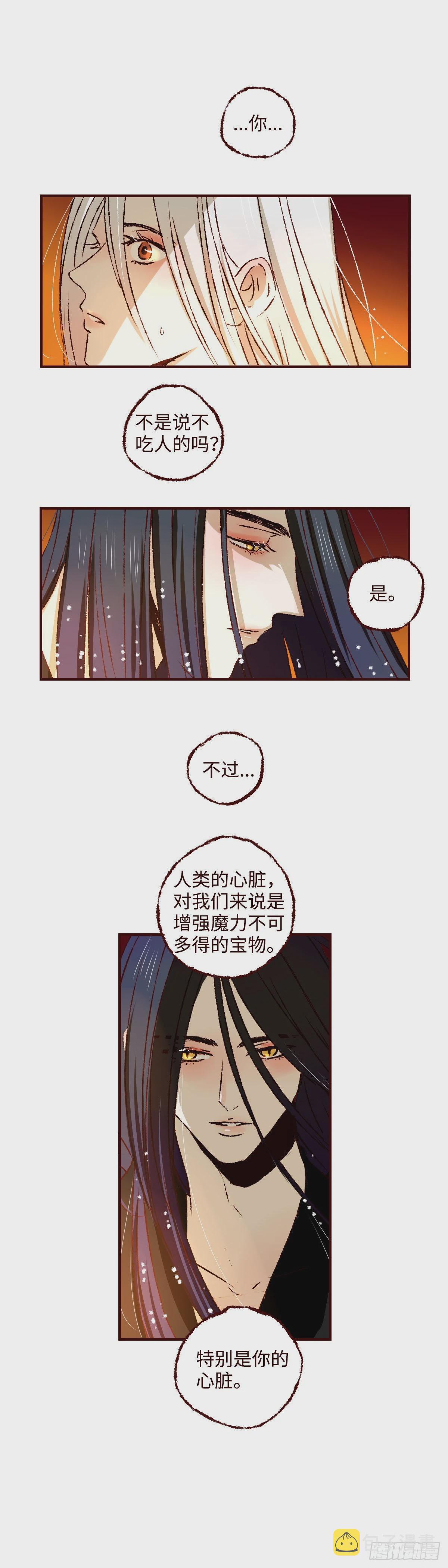 第三十三回《疏影》0