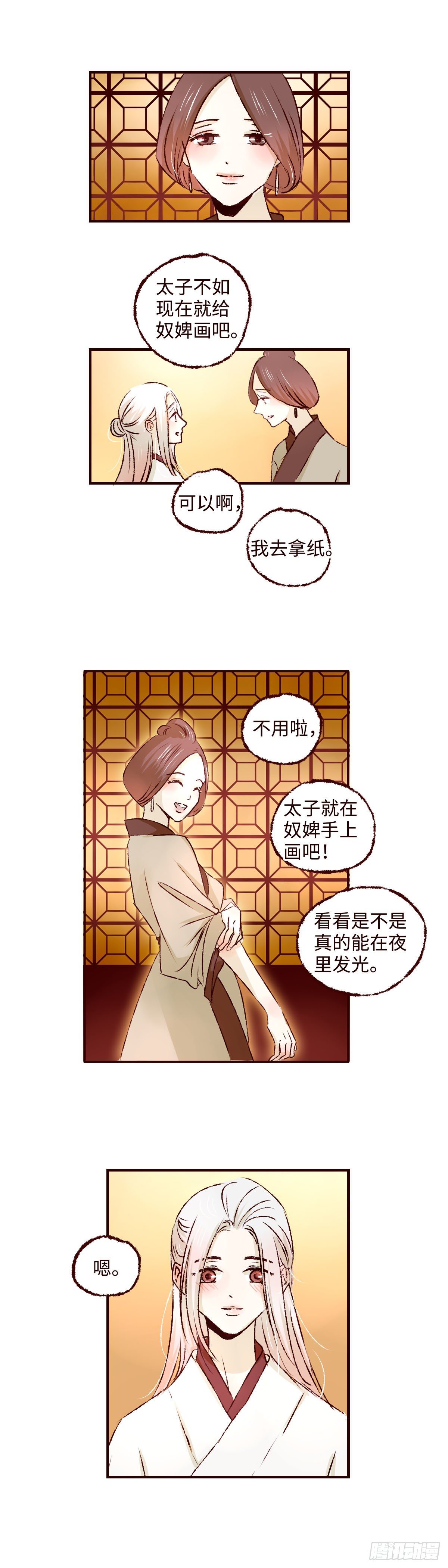 第十回《忧悒》10
