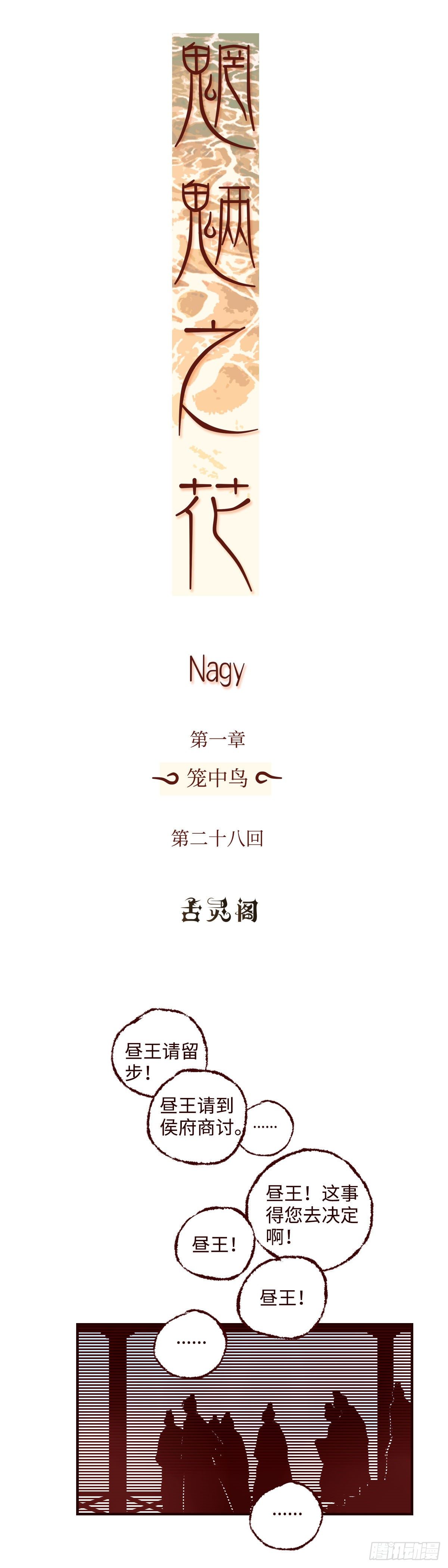 第二十八回《迷雾》3