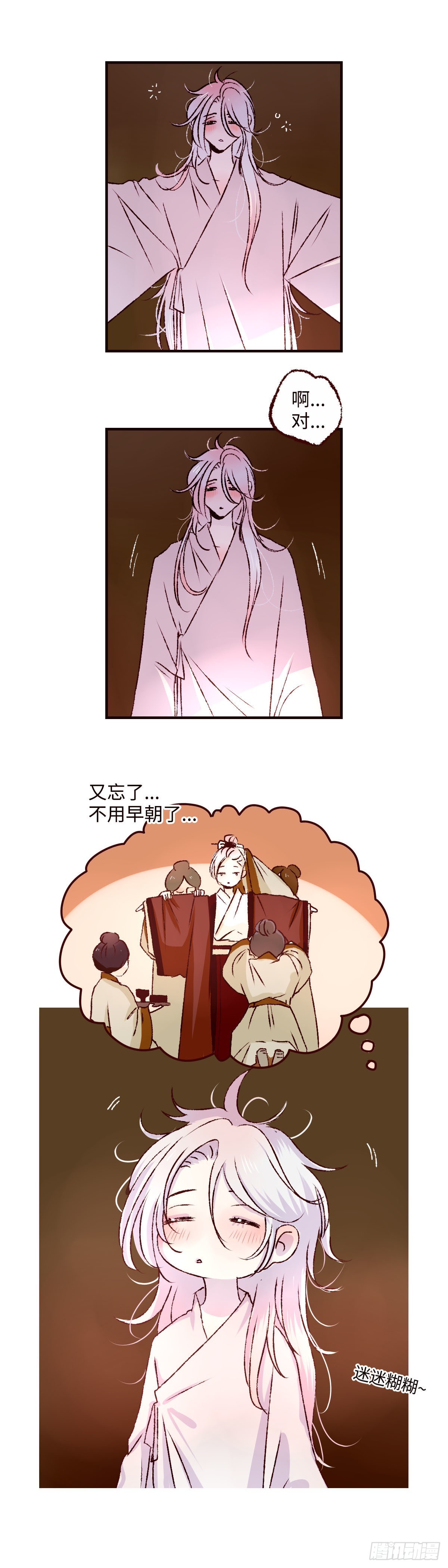 第四十二回《繁星》12