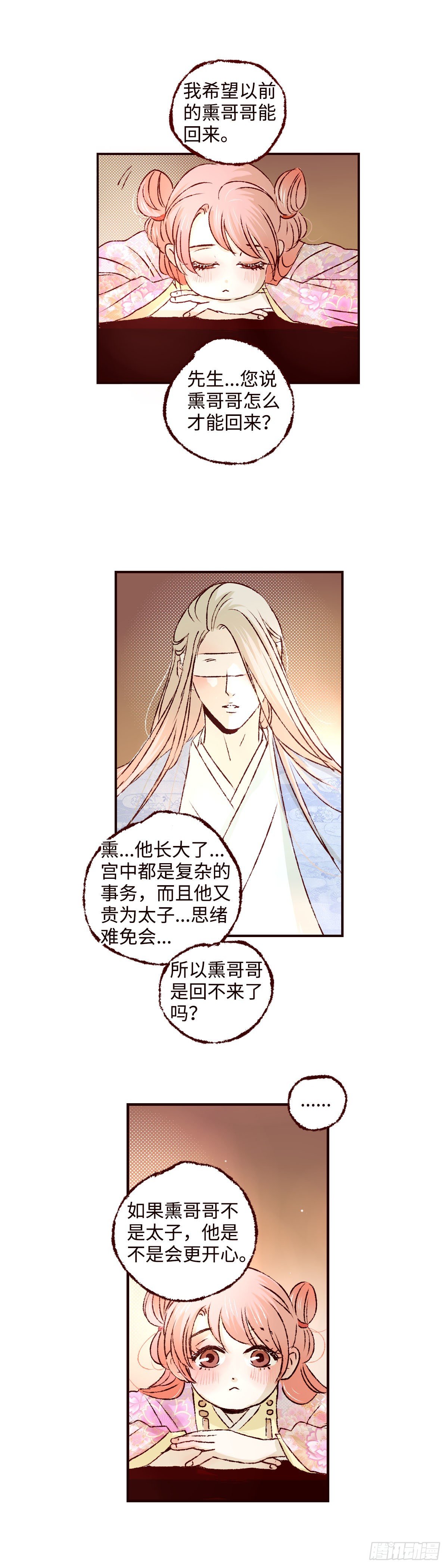 第十六回《丧钟》3