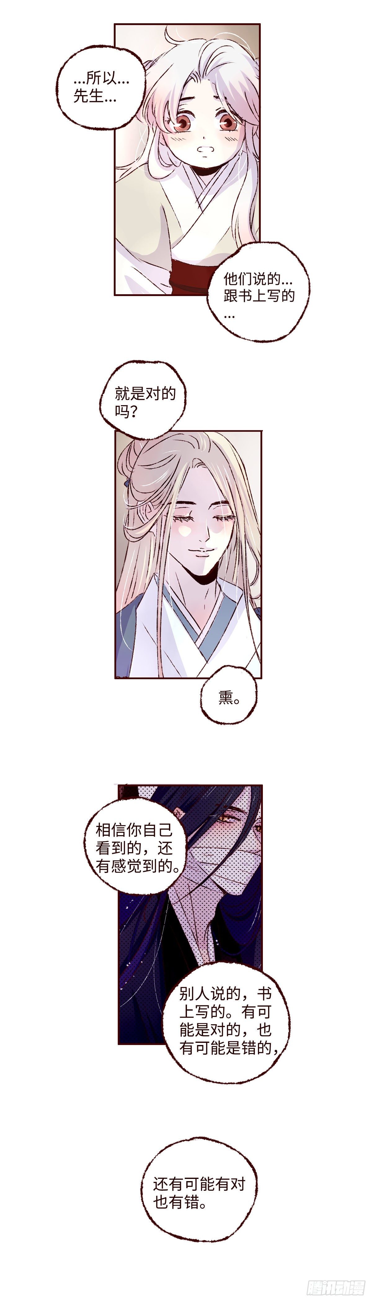 第四回《听说》12