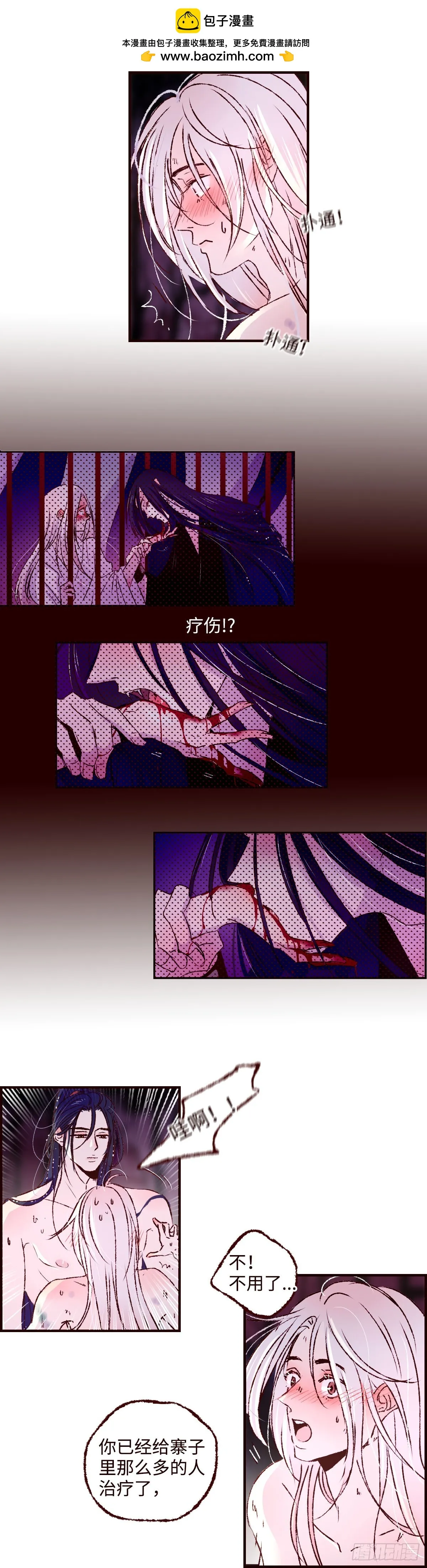 第五十二回《浣濯》1