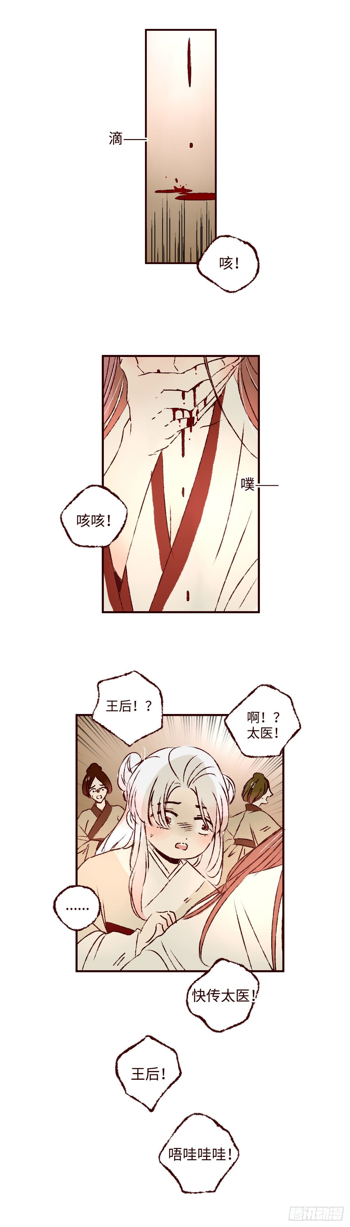 第八回《惩罚》7