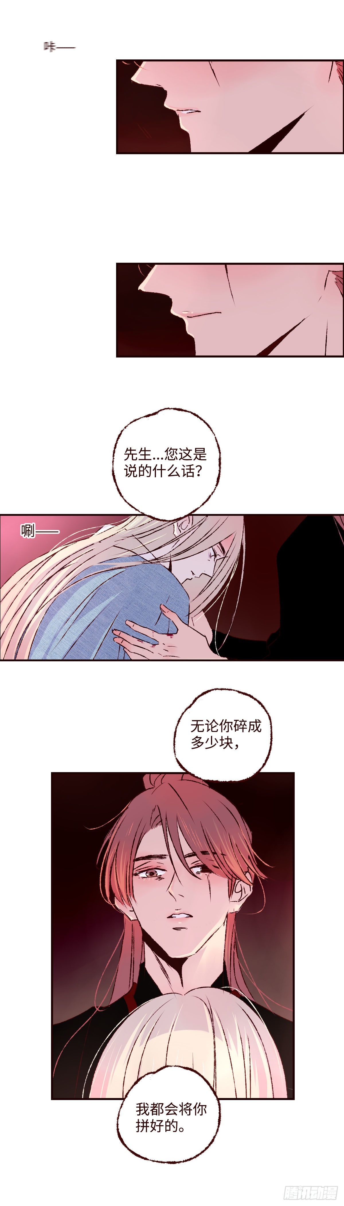 第四十回《别怨》7