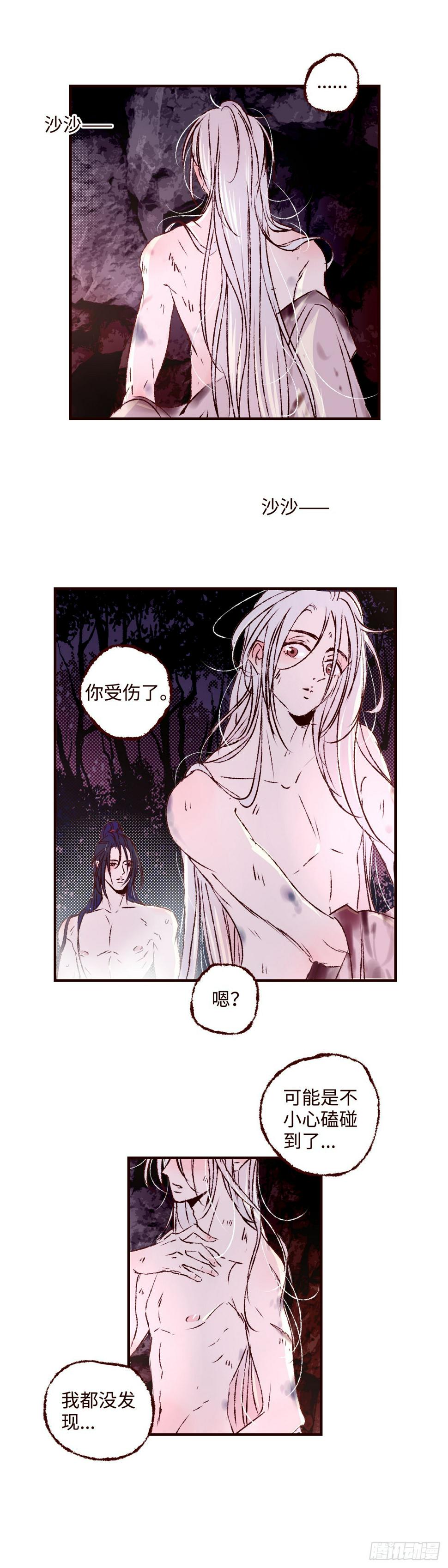 第五十一回《暖泉》11