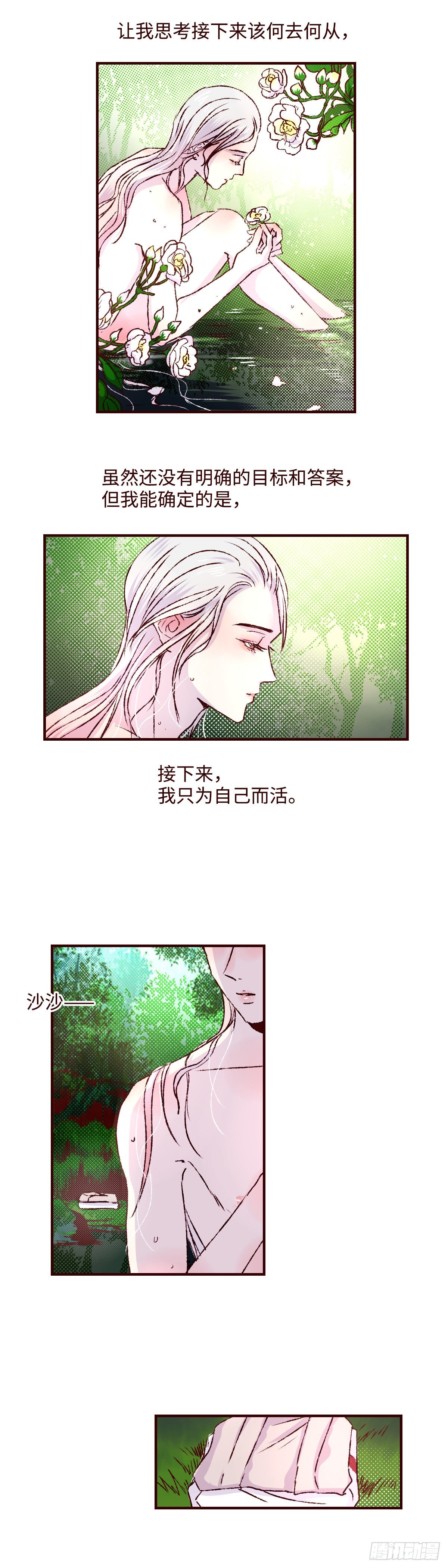 第三十二回《暗香》1