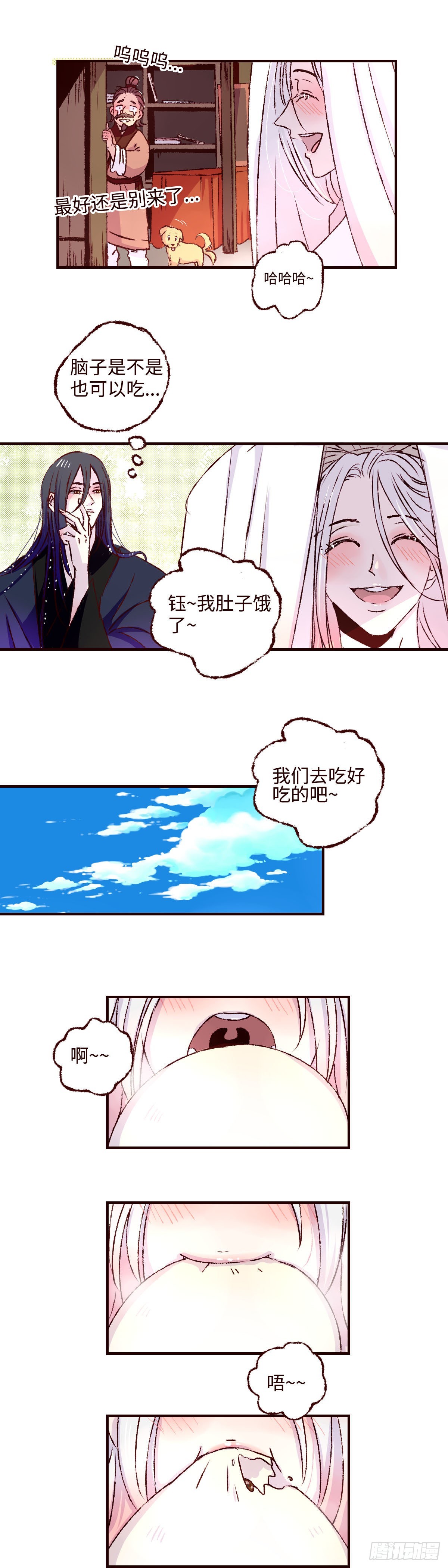 第三十八回《予智》8