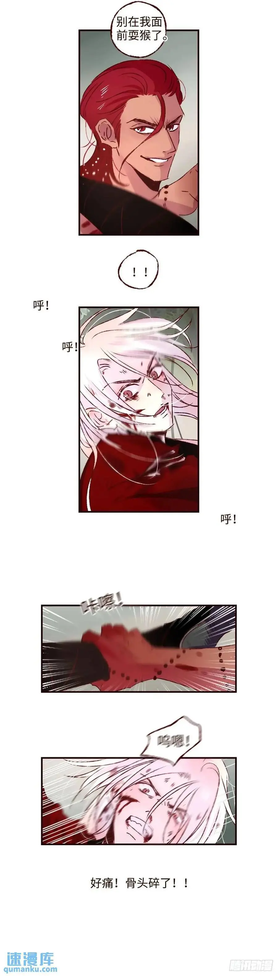 第六十三回《破茧》15