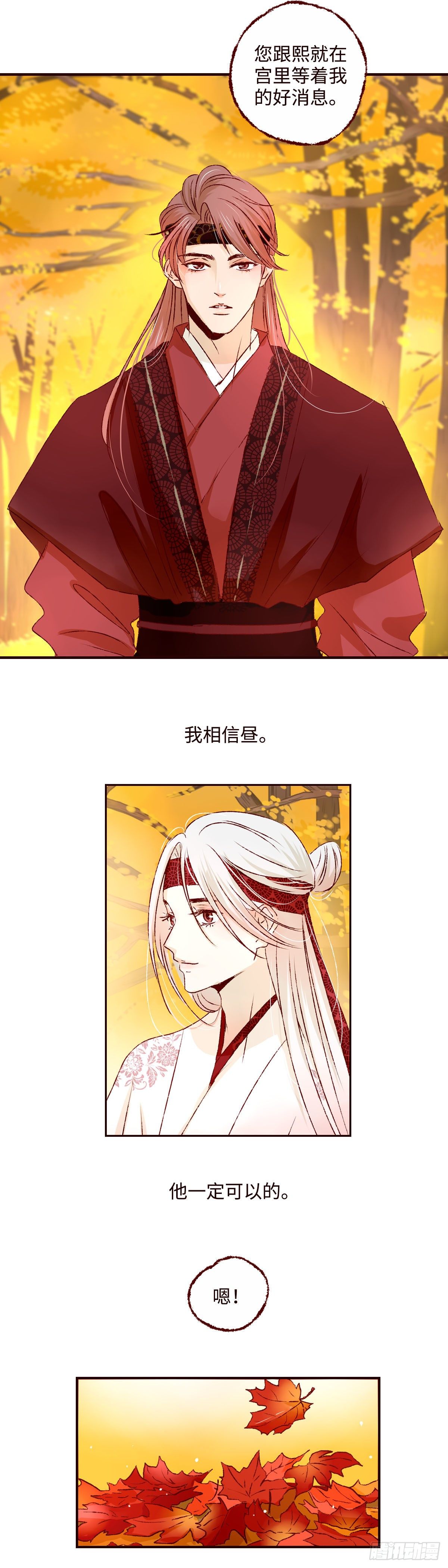 第十三回《成长》12