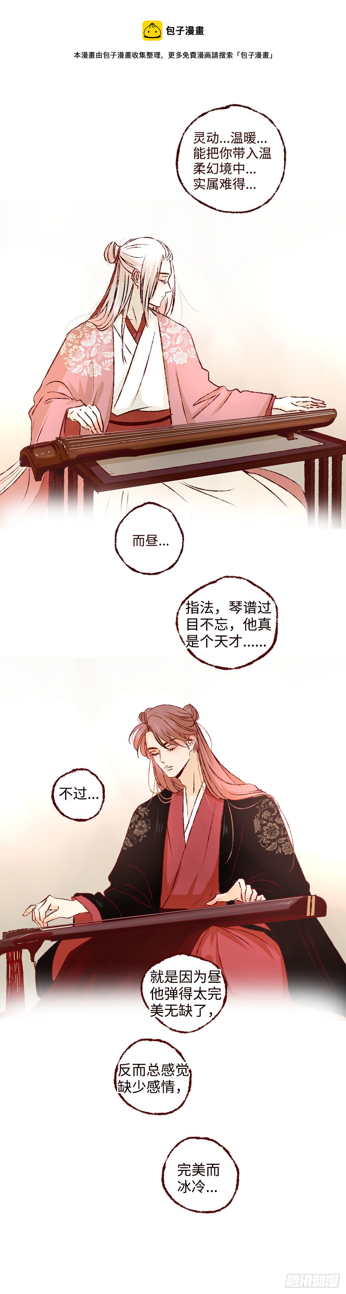 第十六回《丧钟》0