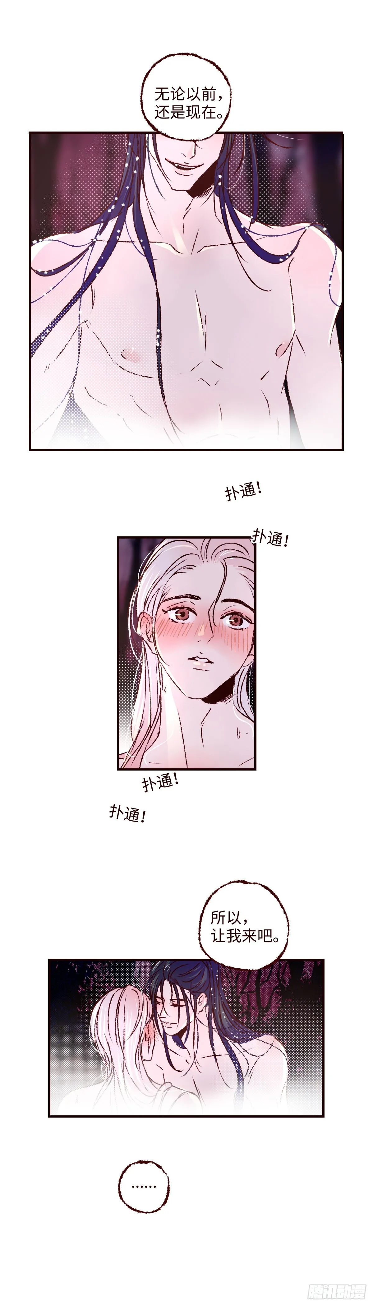 第五十二回《浣濯》14